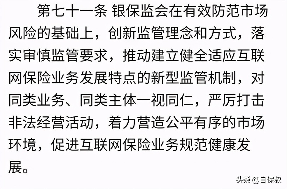 网上在哪个平台买保险可靠呢,在网上银行里买保险靠谱吗