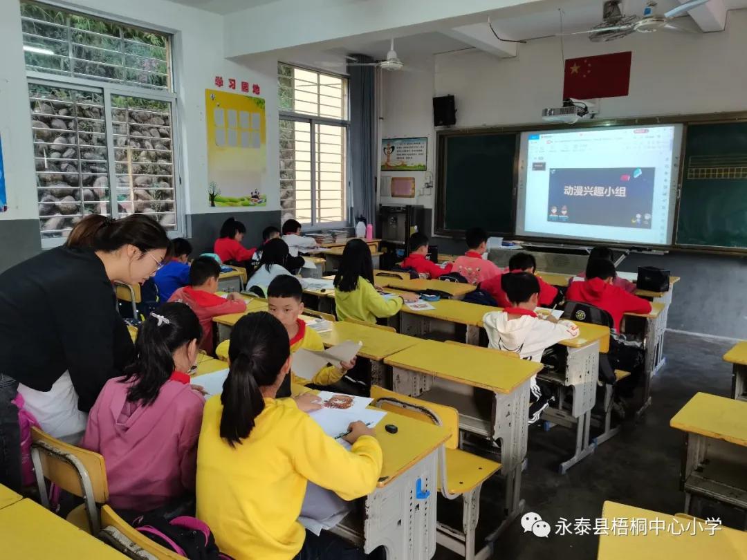 梧桐花儿开，朵朵放光明——永泰县梧桐中心小学2020—2021学年乡村少年宫魅力课程展示