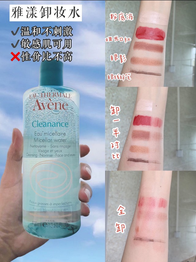 平价好用卸妆水测评,学生党平价卸妆水干皮推荐