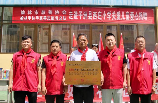 榆林慈善协会服务队,陕西榆林市慈善协会