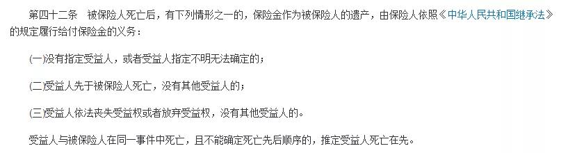 关于保险你有什么感悟,关于保险受益人