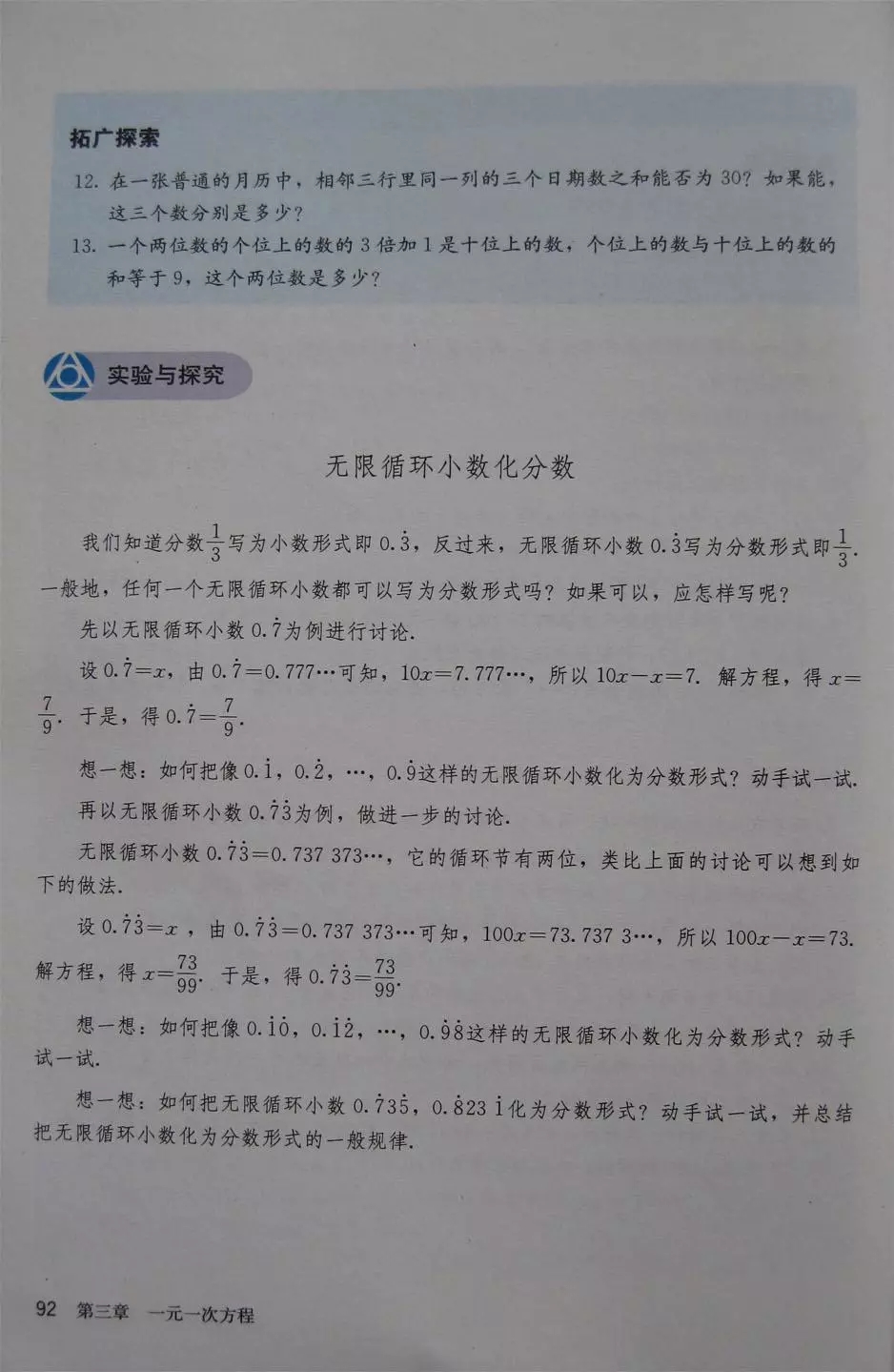 人教版数学七年级电子课本,七年级人教版下数学电子课本2022