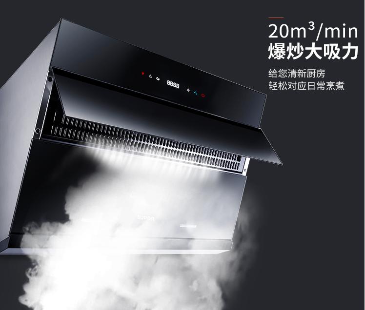 苏泊尔抽油烟机大吸力超静音,苏泊尔cxw-218油烟机拆卸视频教程