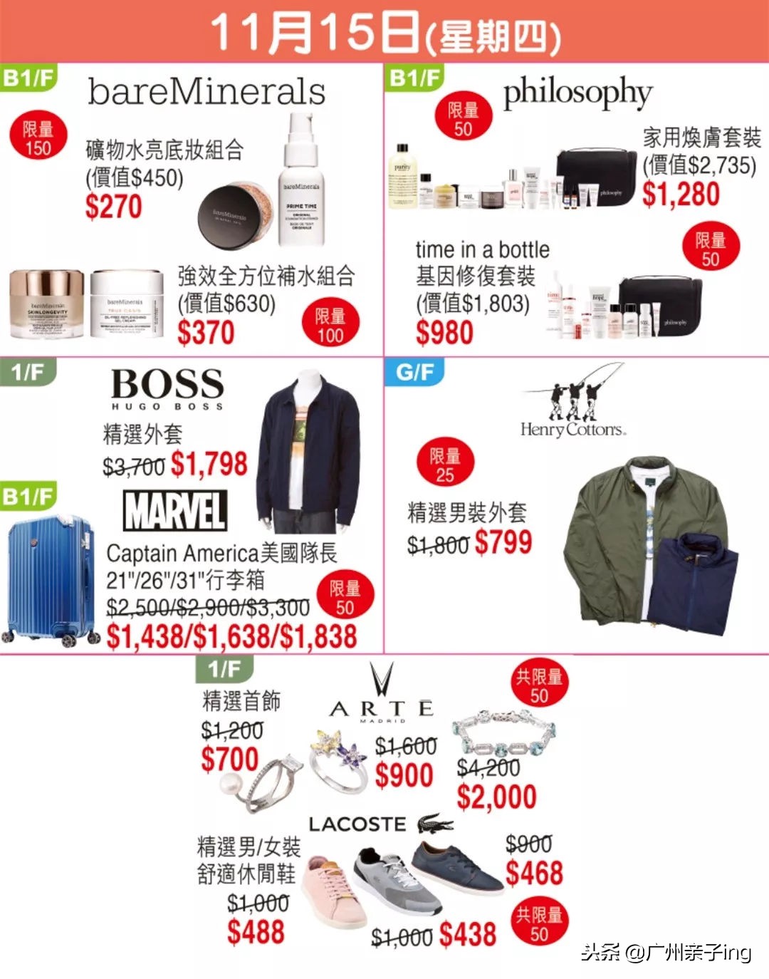 港澳版双11大促！爸妈们戳我教你如何买得快又省