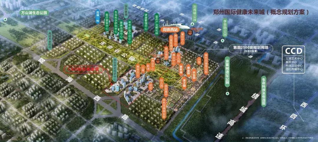 郑州西区崛起，当初错过了郑东新区，这次不要再让自己后悔了