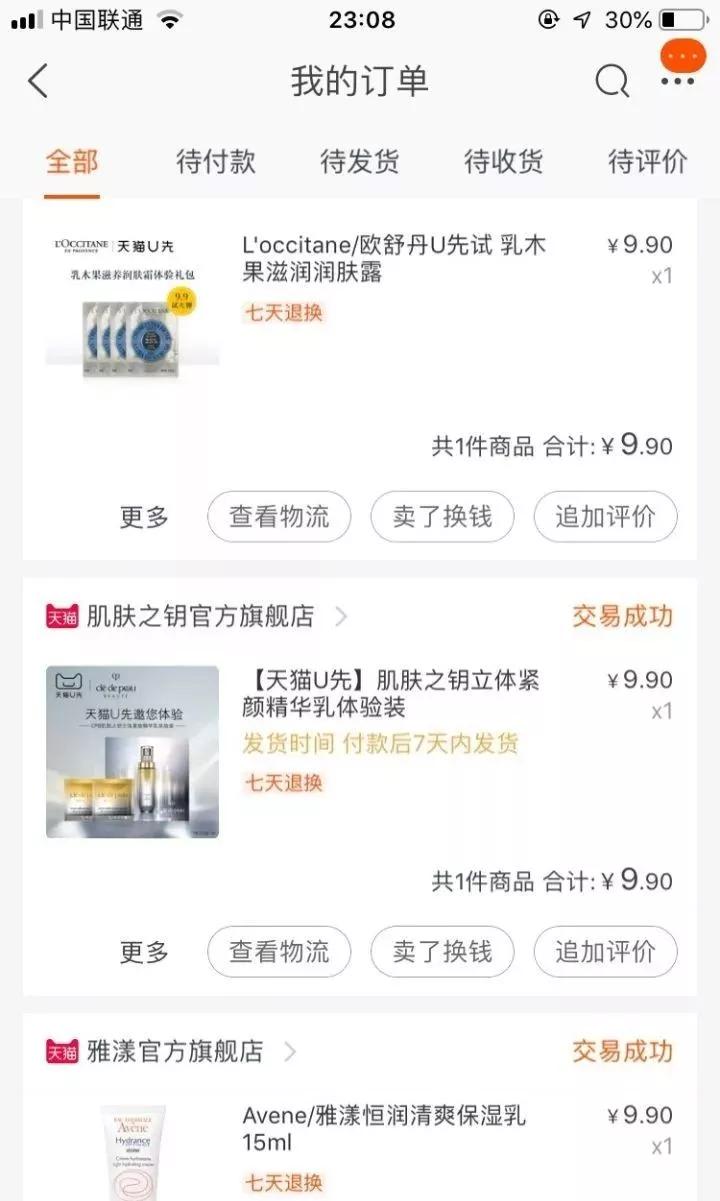 怎么薅大牌香水小样,教你免费领取大牌小样