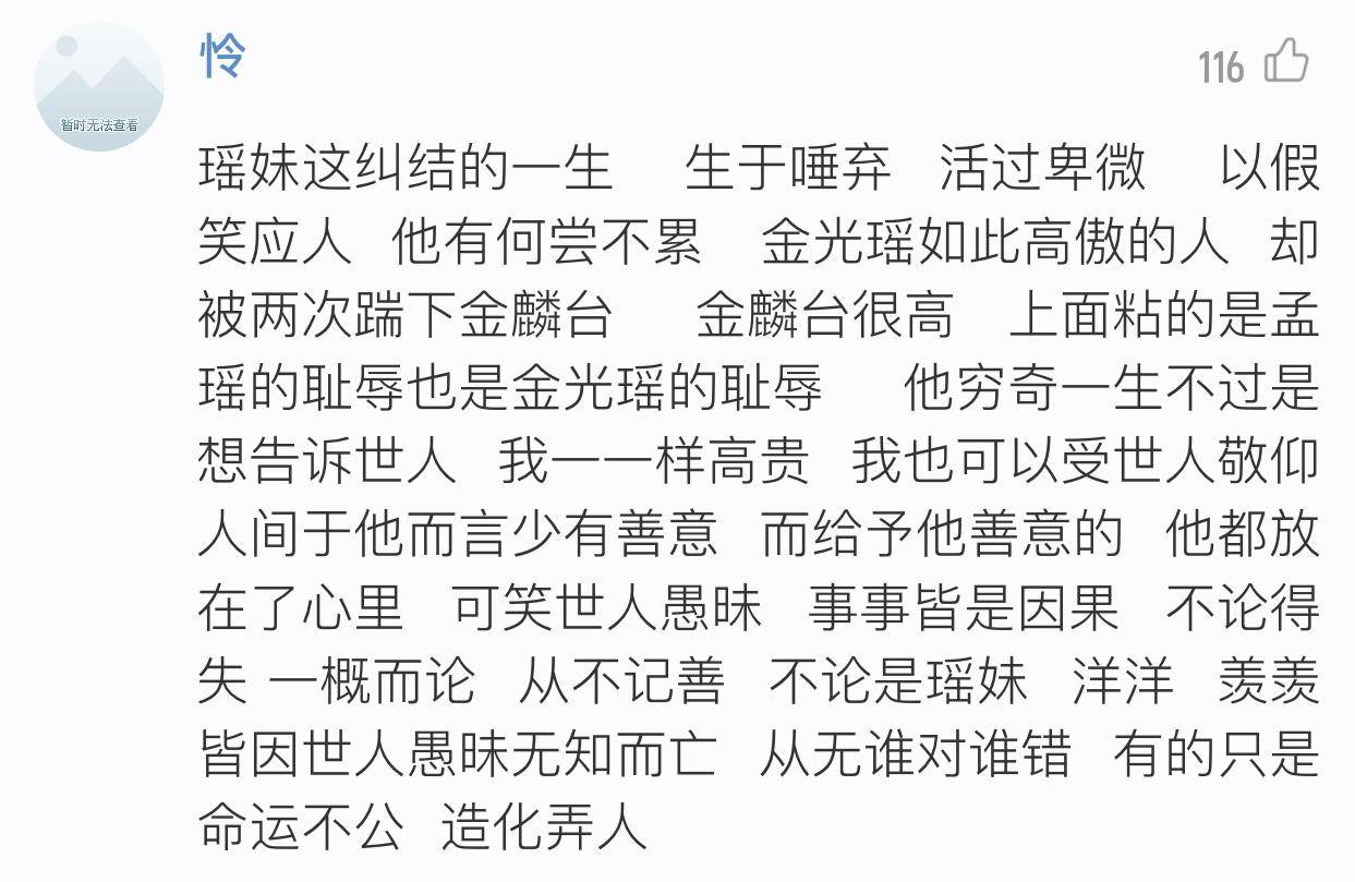 陈情令意外爆红,陈情令爆红盛况有多夸张