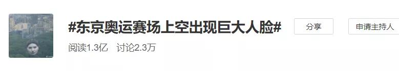 东京奥运会玩偶,东京奥运会迷惑操作