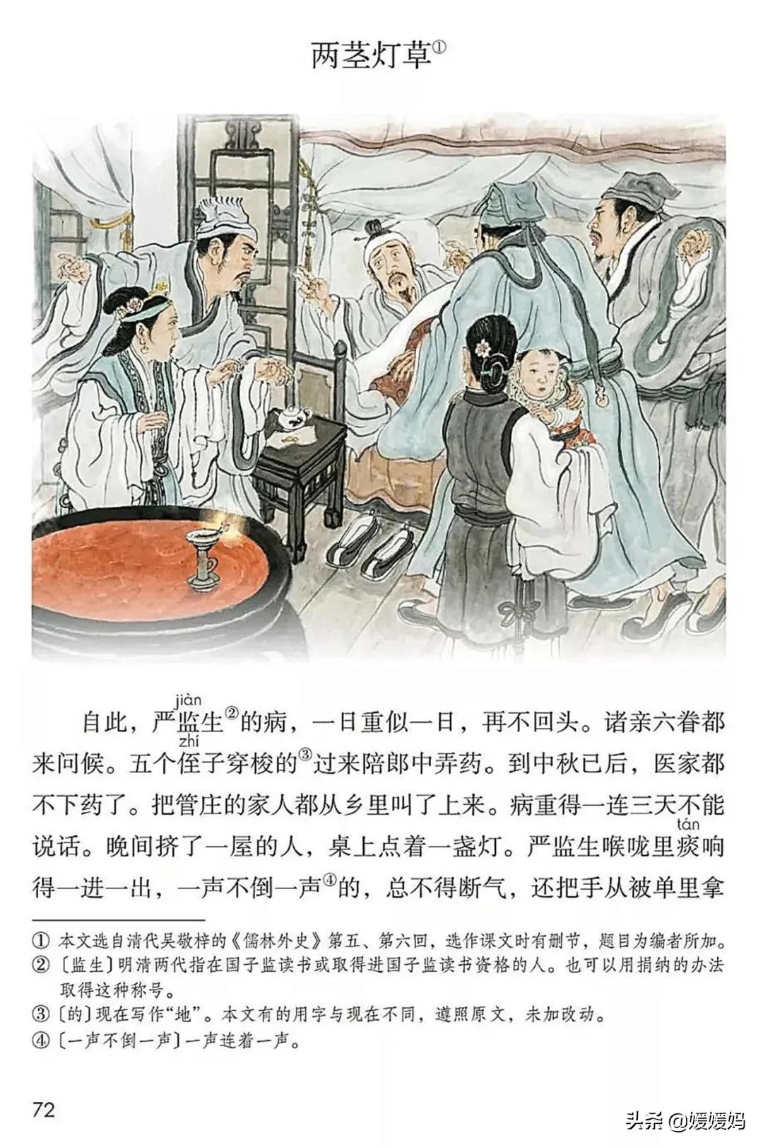 2021年版五年级下册语文电子课本,人教版五年级下册语文课本2022