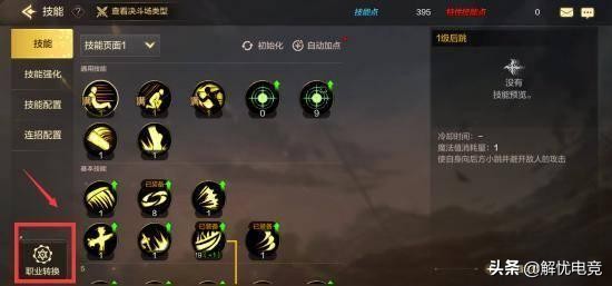 韩服手游dnf鬼剑士转职转什么好,dnf手游转职任务怎么放弃