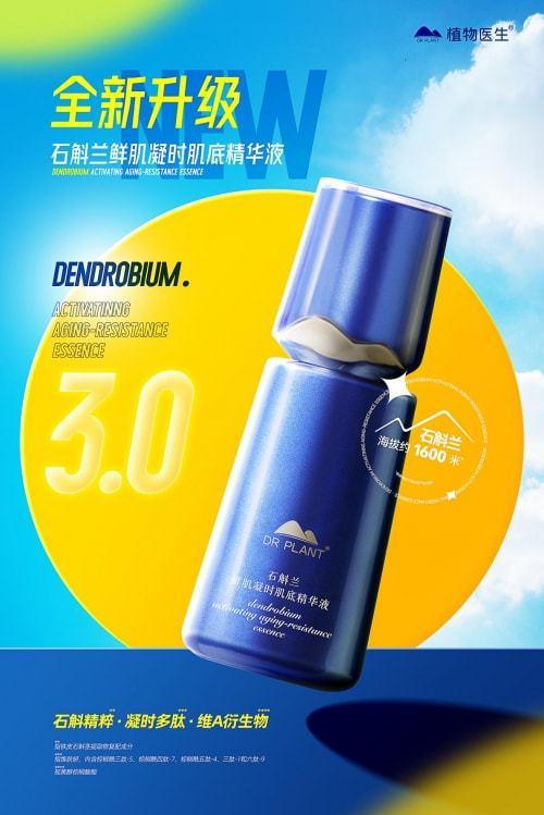 国妆尖子生跑步入场布局抗初老，植物医生兰精灵带来优质体验