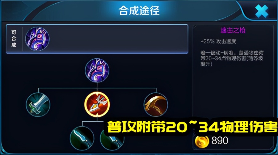 普攻技能均可触发，法球中的奇葩——精准被动