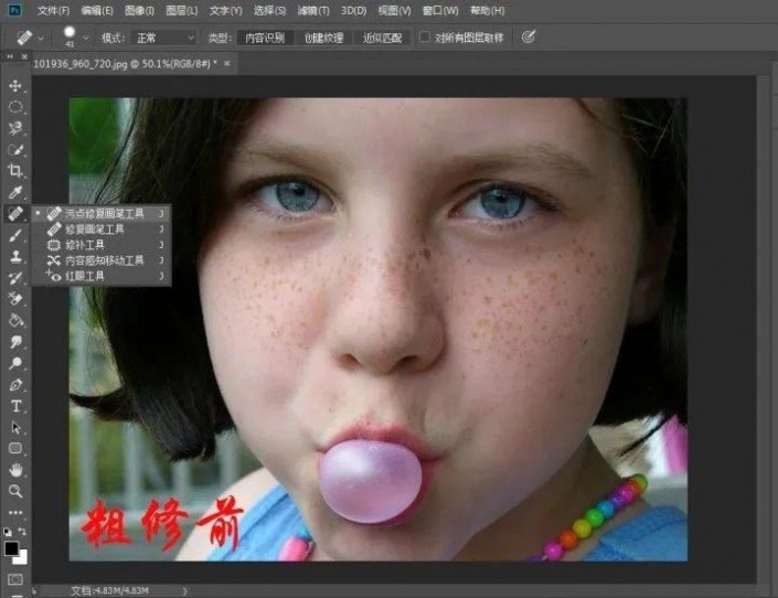 ps怎样用通道祛斑磨皮教程,ps磨皮祛斑质感基本步骤
