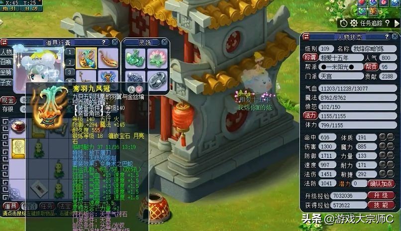 梦幻西游109神威天宫厉害吗,梦幻西游神威双法系阵容