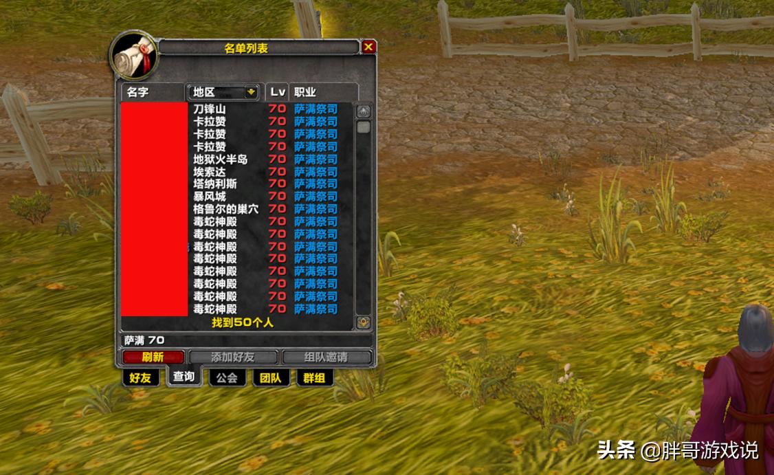 魔兽tbc哈霍兰排队转服,魔兽tbc转服带什么材料比较好