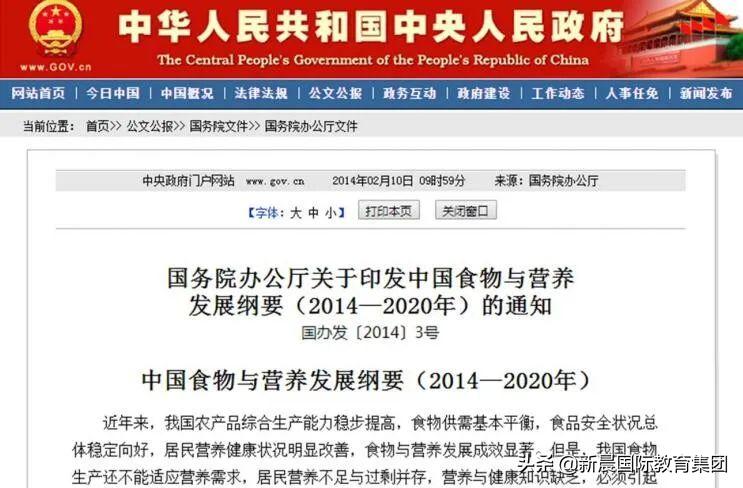 营养师是干啥的靠谱吗,营养师是干什么的值得考吗