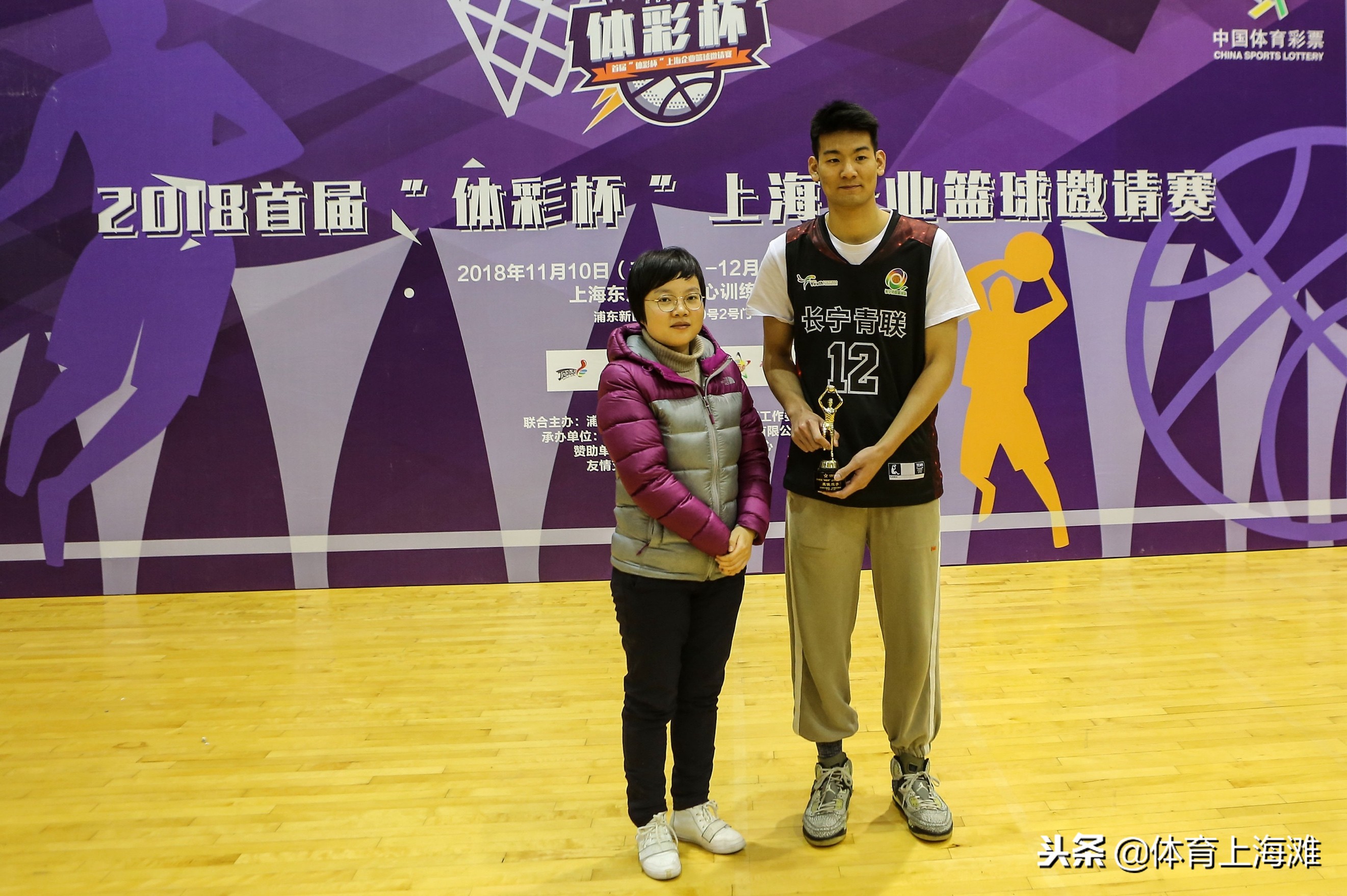 2018首届“体彩杯”上海企业篮球邀请赛圆满落幕浦东律师青联夺冠