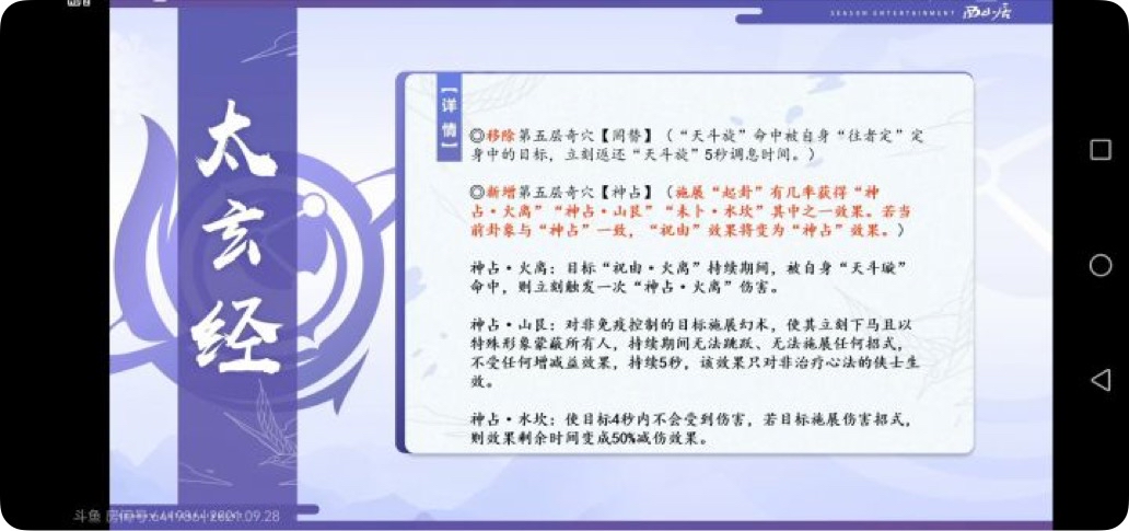 剑网3北天药宗100级小橙武,剑网三北天药宗强度排行