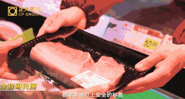 正大放心猪肉,正大猪肉品质