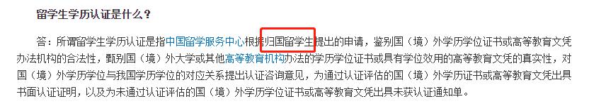 mba留服认证算双证吗,在职mba留服认证申请流程