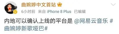 曲婉婷人生经历,为什么让曲婉婷回国参加节目