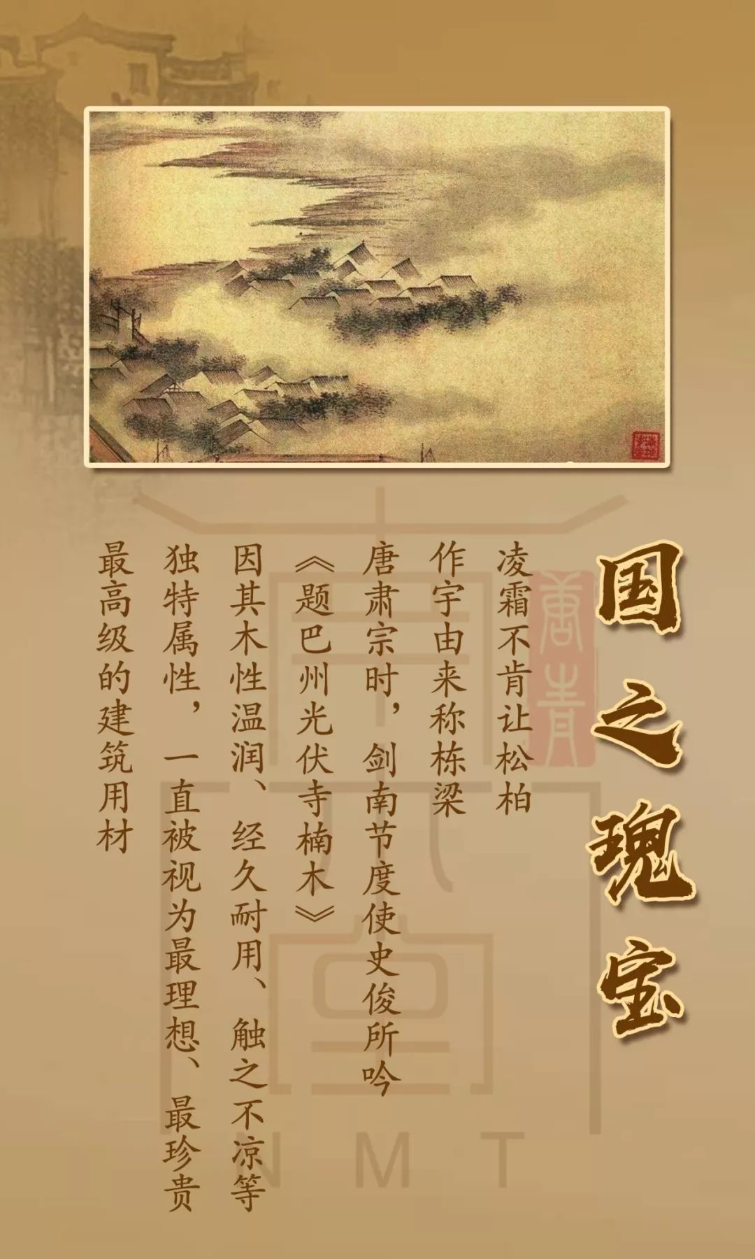 顶级的金丝楠乌木,金丝楠木和金丝楠乌木