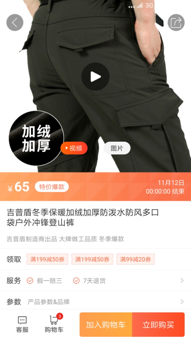 值点旗舰店,值点购物