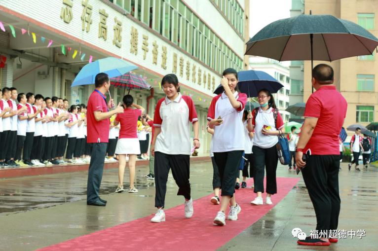 福州超德中学：逐梦奔跑，决胜中考|超德为初三学子中考壮行