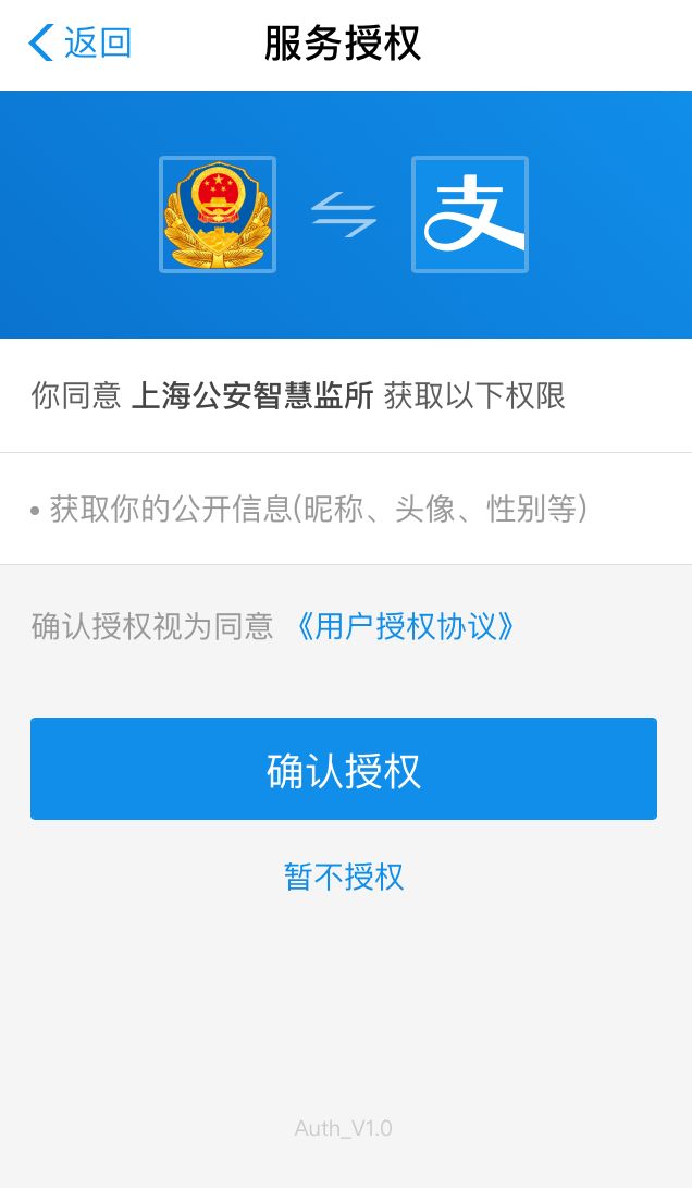 智慧监所充钱多久会到账,监管微服务给在押人充钱怎么用