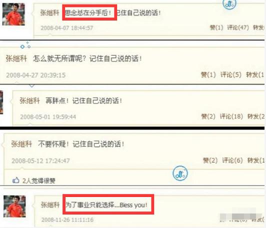 世界冠军的爱情故事：张继科刘诗雯意难平，苏炳添林艳芳甜如蜜