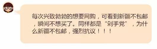 新疆十八怪原版,新疆十八怪风景