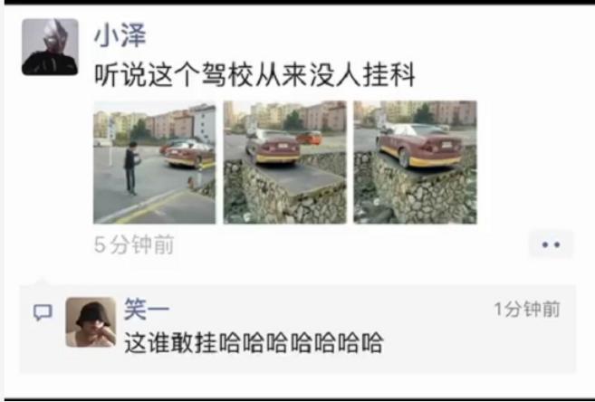 中国最牛的驾照考场,中国最牛的驾校