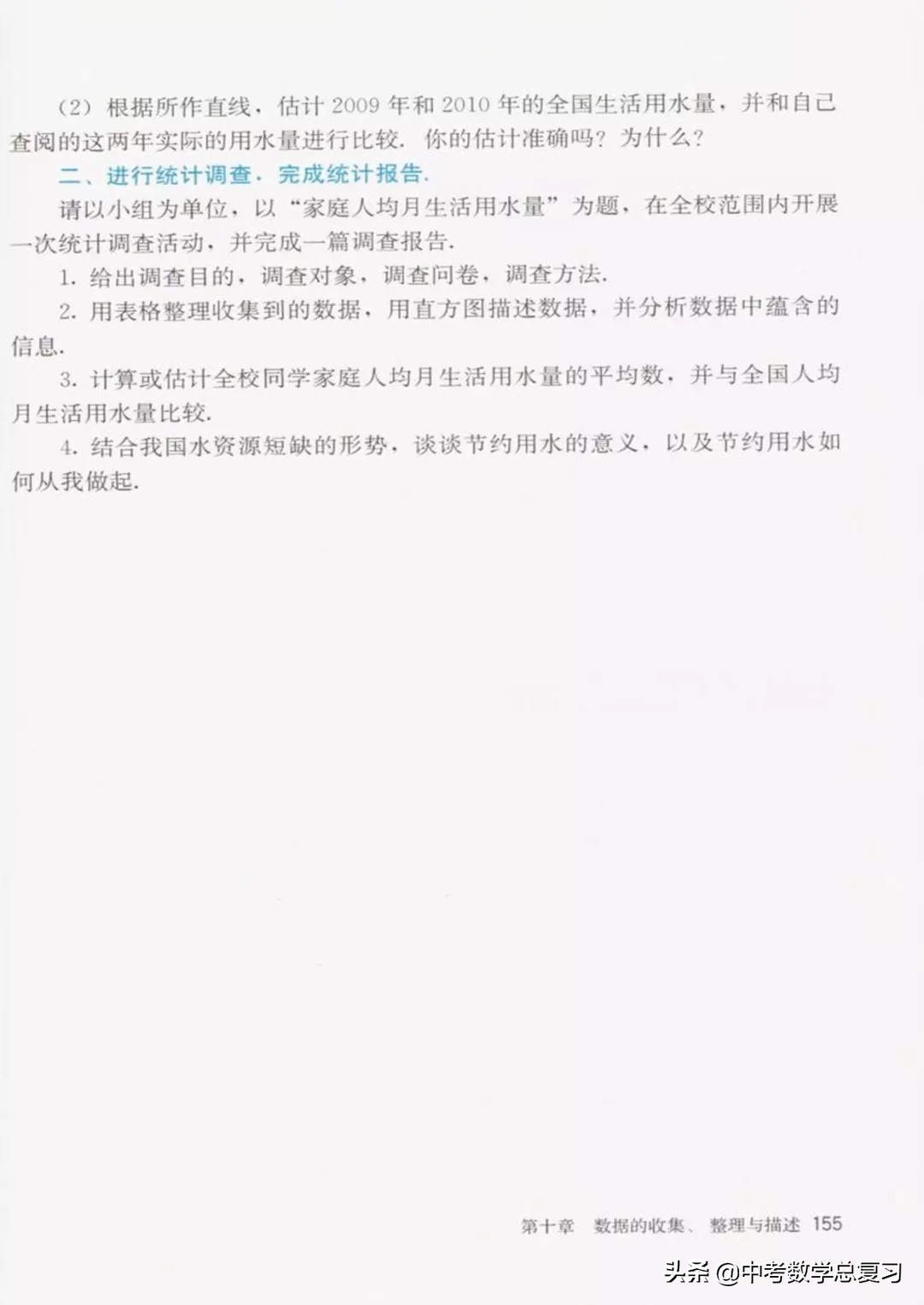 华师大版七年级下册数学电子课本,七年级下册数学北师大版电子课本