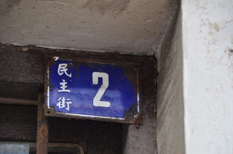 无锡北塘大街,无锡印象北塘大街