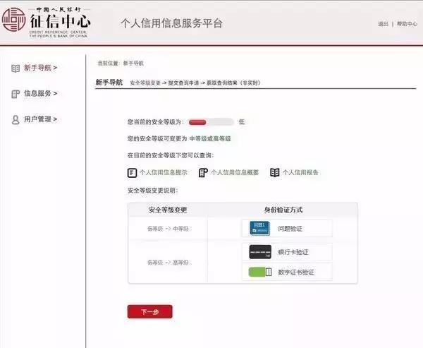 央行征信查询结果是简易的吗,央行征信中心查询的报告是详版吗