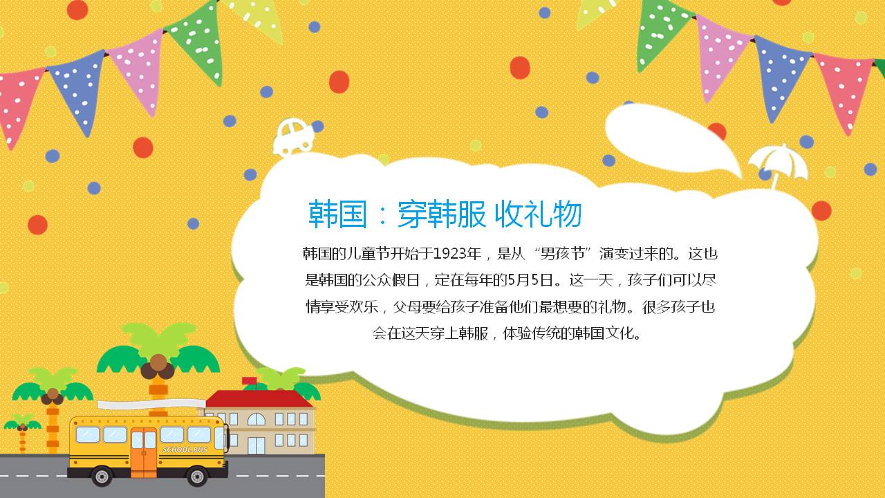 幼儿园六一儿童节的来历ppt,关于六一儿童节由来的表格