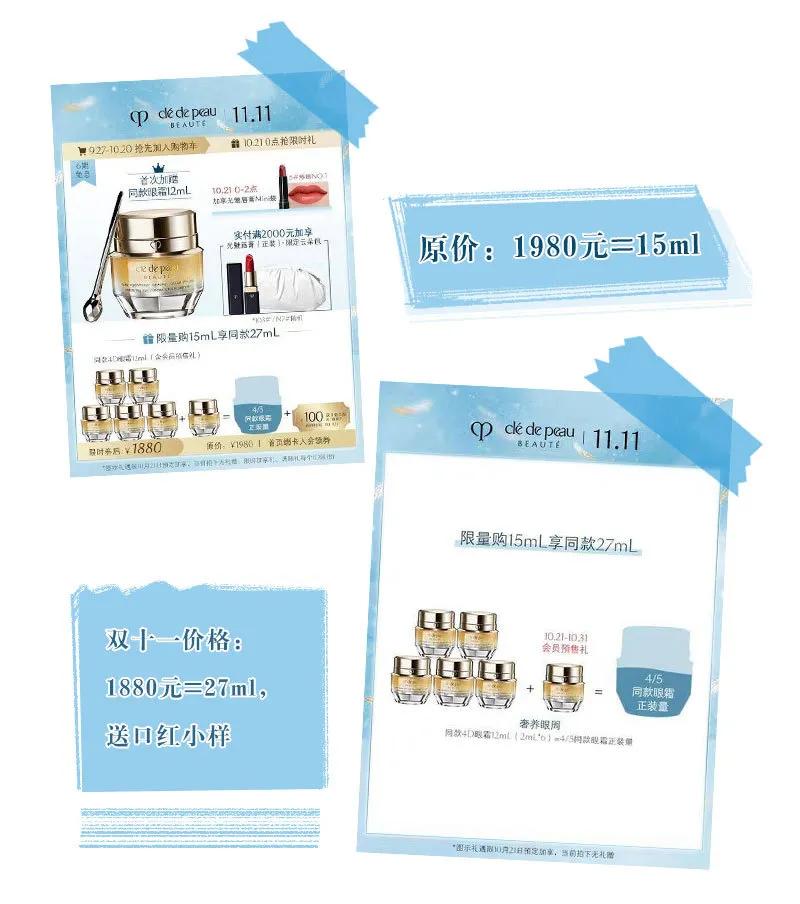 这些贵妇牌双十一竟然买一送一？闭眼入绝对不亏