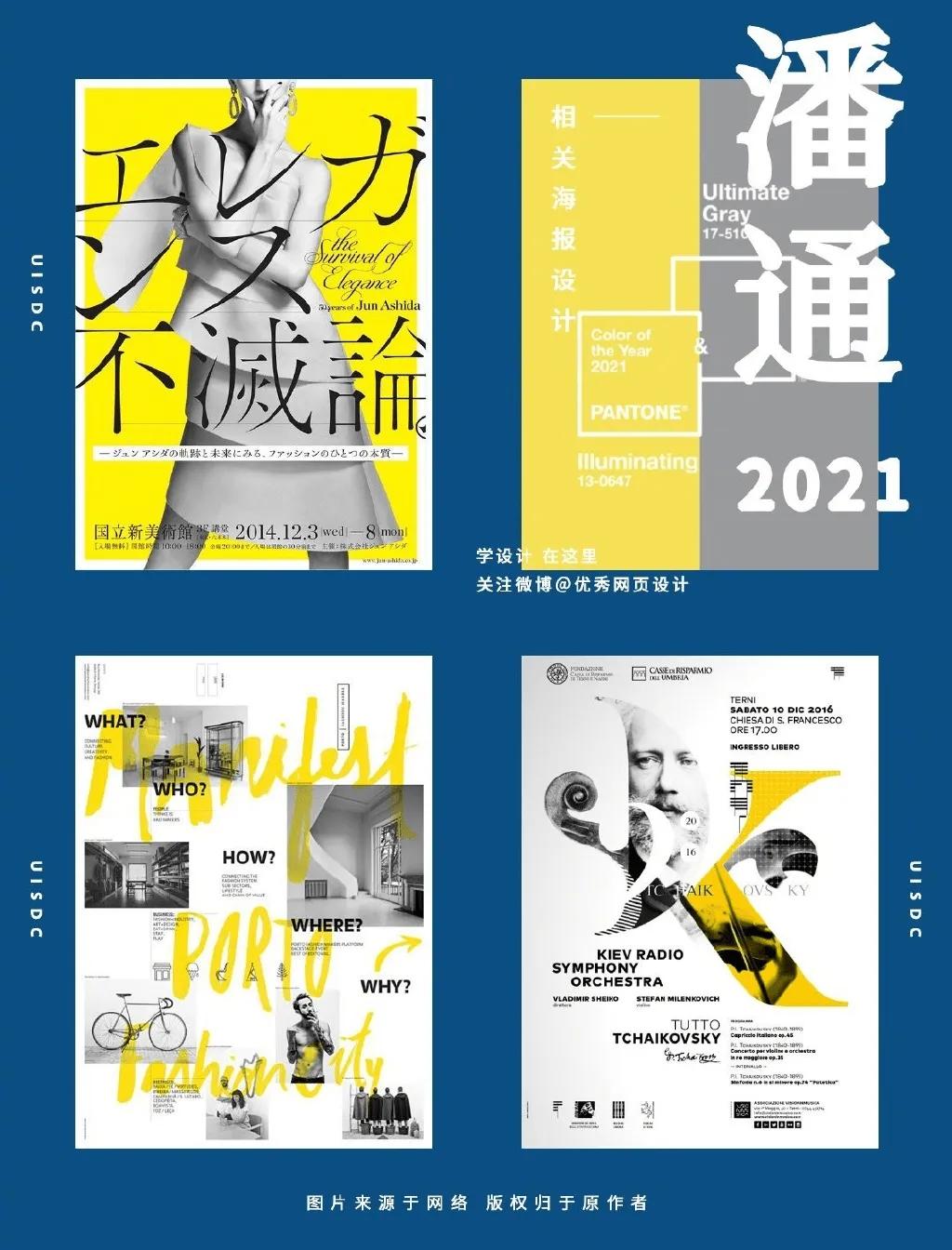 2021年潘通秋冬流行色,历年潘通年度代表色