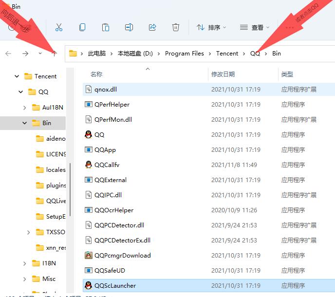 更改PC版QQ提示音方法，怀旧珊瑚QQ提示音