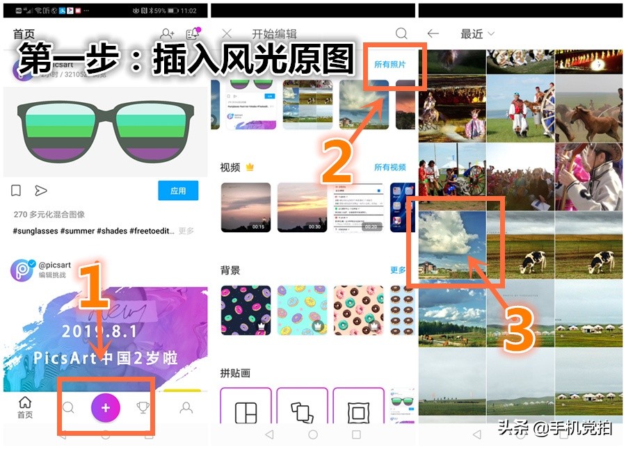 手机拍落日风景怎么拍出高级感,手机白天如何拍风景好看