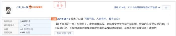 吉利最畅销的博越车主口碑怎么样,吉利博越口碑汽车之家