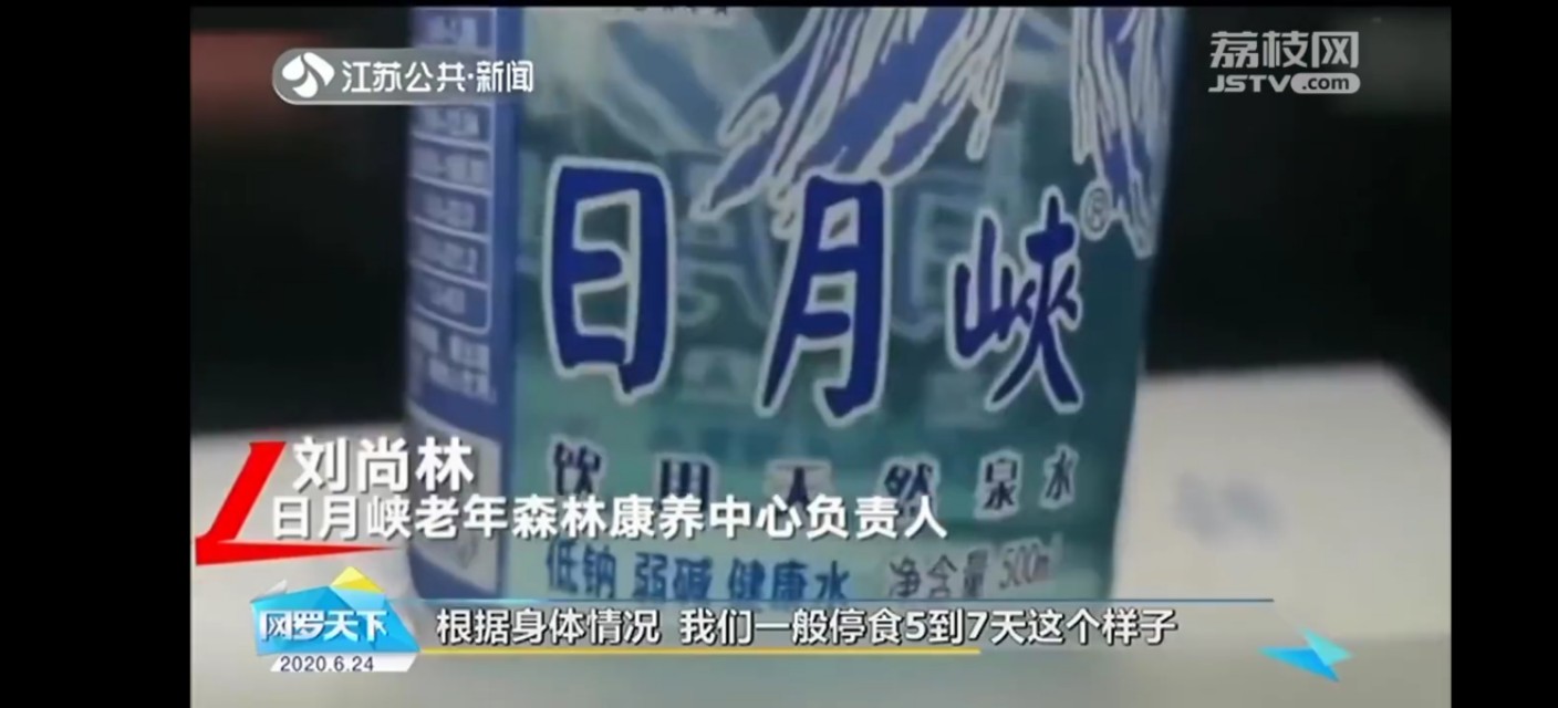 男子节食54天死亡:涉案“气功大师”被刑拘,曾称森林瑜伽可抗新冠