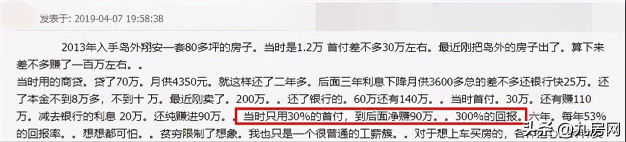 净利320万、100万,那些在厦门有房的人,为什么躺着就能赚钱?