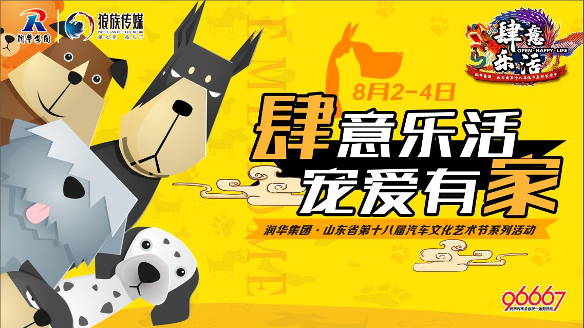 鑲嗘剰涔愭椿灞变笢,鑲嗘剰涔愭椿