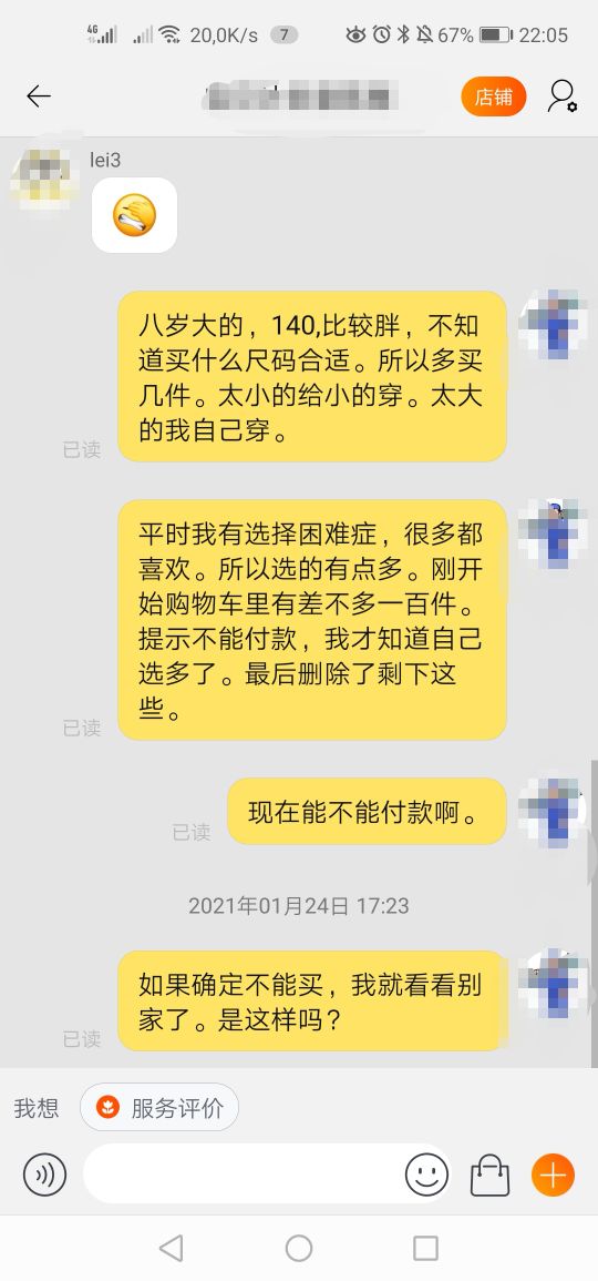 淘宝被本店限制购买什么原因,您在本店铺已被限制购买