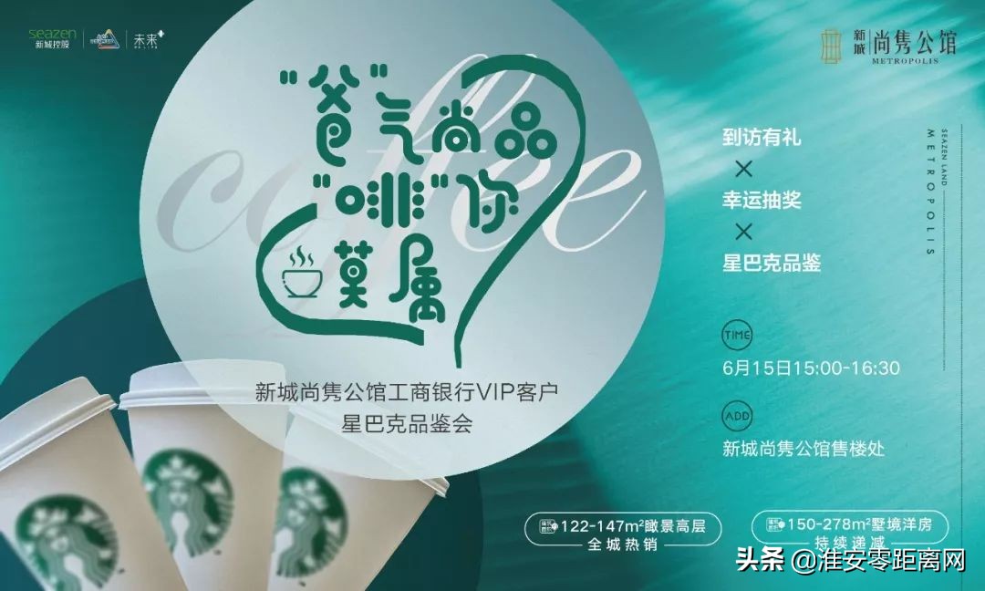 和星巴克来一次美好邂逅，是什么体验