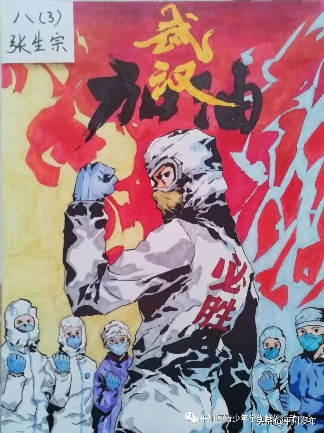 小手拉大手共筑疫情防线征文,大手拉小手同心战疫情征文