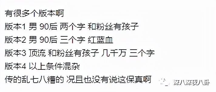 顶流生子瓜,这回轮到他?