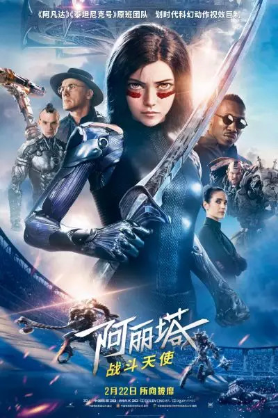 卡梅隆把《阿丽塔》都盘出来了，你还有什么理由拖延？