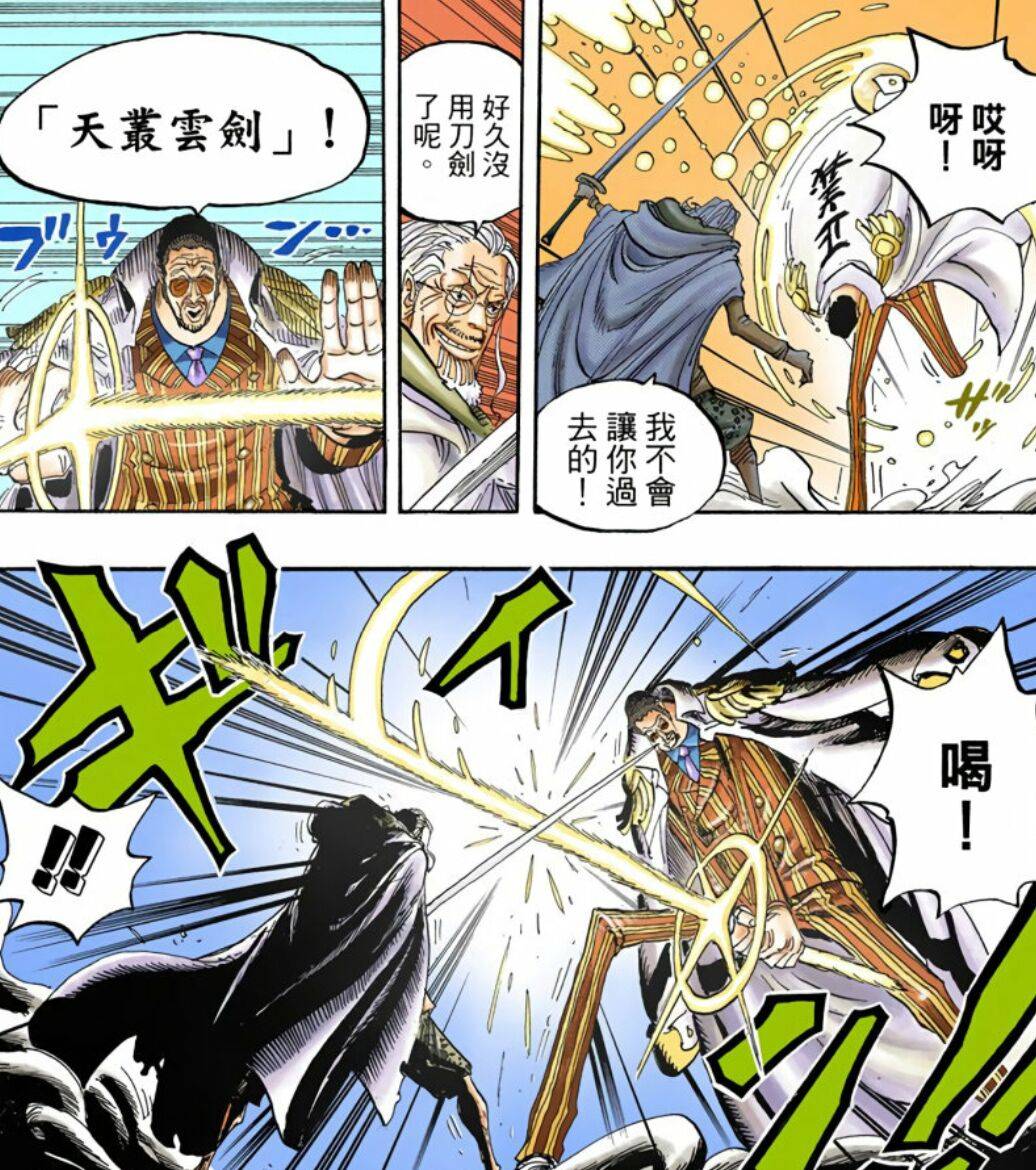 海贼王刀种类及图片,海贼王中黑刀是什么级别的刀